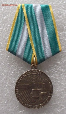 копии медалей СССР,до 13.03,В 22.00мск - DSCF5878.JPG