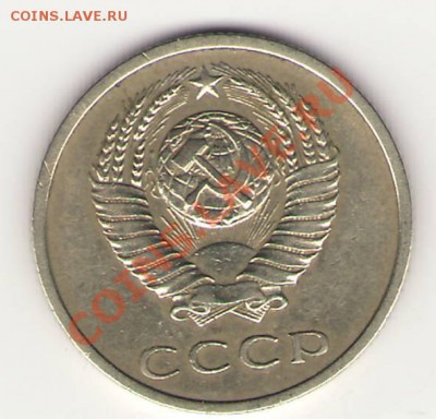20 копеек 1972 г. просьба оценить - Сканировать10003.JPG