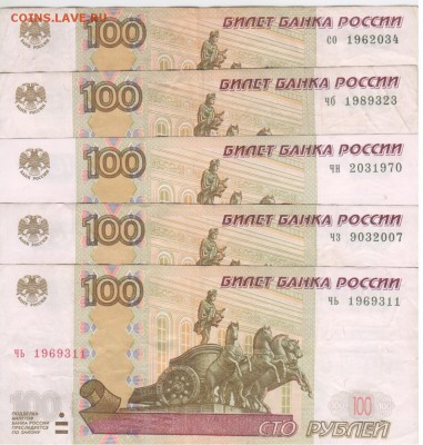 Поиск дат на номерах банкнот - Рисунок (108)