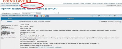 Правила аукционов ф-ма Самара Нумизматика(Неактуально,АРХИВ) - Безымянный