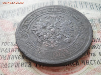 5 копеек 1873 года - DSCN6780.JPG