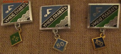 Умею плавать 25,50,100 до 13.03.2017г.22.00МСК - IMG_2631.JPG