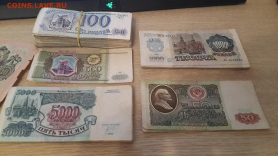 Ранняя Россия (1992, 1993) 100,500,1000,5000р? цена? - 20170309_210313