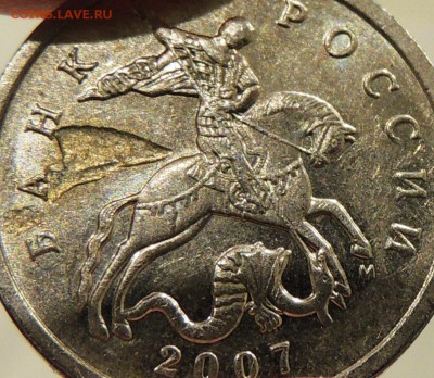 5 копеек 2007 что за брак? - DSCN8931.JPG