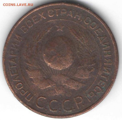 3 коп. 1924 г. г. гладкий до 16.03.17 г. в 23.00 - М1