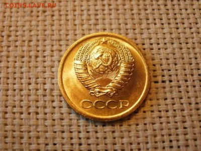 1 копейка 1971 года Огонь! В Коллекцию! До 14.03 в 11.15 мск - P4190256.JPG