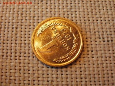 1 копейка 1973 года Огонь! В Коллекцию! До 14.03 в 11.25 мск - P4190267.JPG