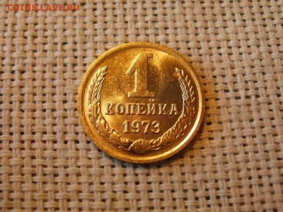 1 копейка 1973 года Огонь! В Коллекцию! До 14.03 в 11.25 мск - P4190265.JPG