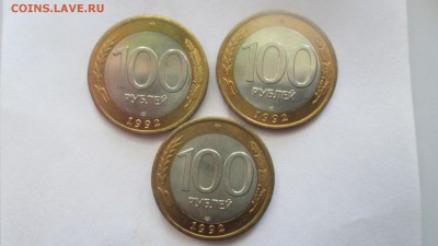 100р 1992г Лмд мешковые фикс - IMG_3572.JPG
