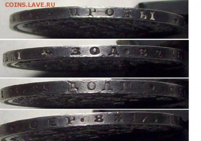 рубль 1852 ПА - 100_9335.JPG