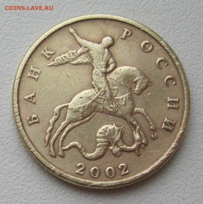 50копеек2002г.м шт.Б4(А.С.)12.03.17в22-00мск - 50копеек2002г.м шт.Б4(А.С.)2