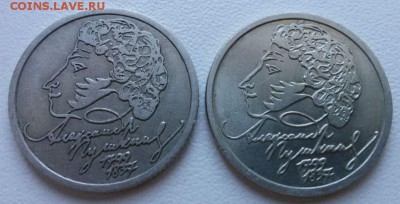 1 рубль 1999 Пушкин - IMG-20170310-WA0020
