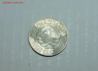 20 и 10 копеек 1930 года - DSCN4490.JPG