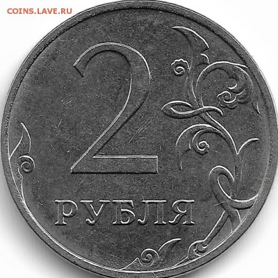 2 рубля 2016 разный размер реверса - Scan
