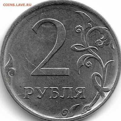 2 рубля 2016 разный размер реверса - скан 1