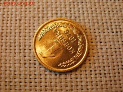 1 копейка 1976 года Огонь! В Коллекцию! До 14.03 в 11.40 мск - P4190285.JPG