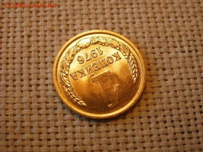 1 копейка 1976 года Огонь! В Коллекцию! До 14.03 в 11.40 мск - P4190284.JPG
