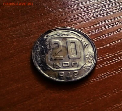 Оценка монеты 20 копеек 1942года - P_20170310_121719_1