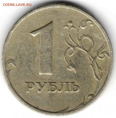 1 рубль 1999 г. ммд до 16.03.17 г. в 23.00 - М11