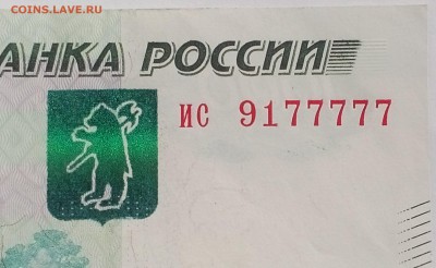 1000руб. пять 7  15.03.17   22.00 - IMG_20170307_154608
