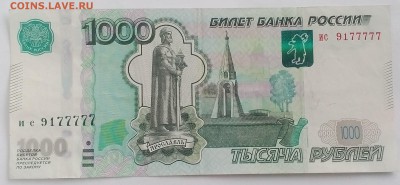 1000руб. пять 7  15.03.17   22.00 - IMG_20170307_154501