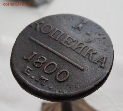 1 коп 1800г ем до 14.03.17г 22.00 МСК (красивая) - 2