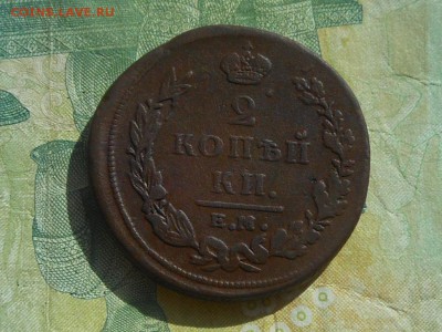 2 копейки 1810 ем гурт шнур до 12.03.2017 в 22-00 МСК - RSCN8117.JPG