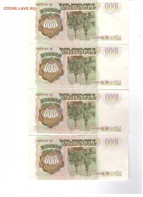 1000р 1993 г пресс - IMG_0335.JPG
