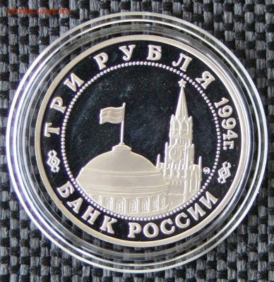 3 руб. 1994 Освобождение Европы от фашизма Белград, до 12.03 - Белград1