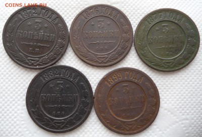 3 копейки (5шт) 1872,76,77,82,99гг до 14.03. 22.00 МСК - 111