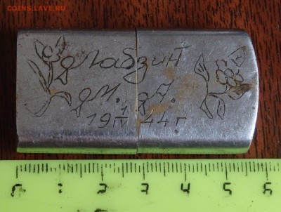 зажигалка 1944 года оценка - P3090071.JPG