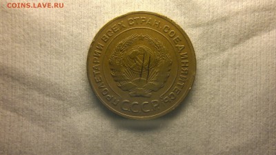 5 копеек 1928 г. - 2017-03-09-1760