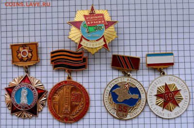 Значки 5 шт. Крым, ветеран, освобождение. до 13.03.2017 - DSC_1872 (Custom).JPG
