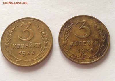 3 копейки 1936г. - 2шт , до 16.03.17г. - 336-36