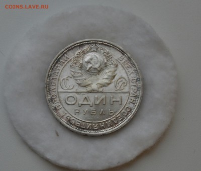 РУБЛЬ 1924 UNC ЛЮКС в коллекцию до 13.03.17 в 22.00 - IMG_20170310_132800.JPG