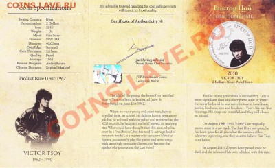 Виктор Цой. 2 доллара Ниуэ 2010. Серебро, футляр - zb