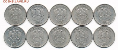 Нечастые 5 рублей 2009 ммд шт.С-5.1В (10 штук) - 16.03.17. - 1