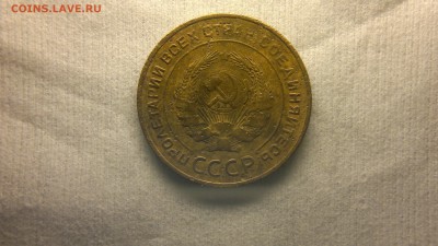 5 копеек 1932 г. - 2017-03-09-1762