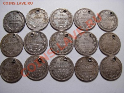 15 Копеек 1862-1915 (всего 15 шт.) До 06.02.2011 В 22.00 МСК - DSCN3010.JPG