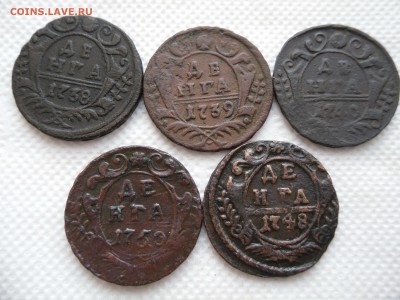 Деньга (5шт) 1738,39,40,48,50гг до 14.03.17г 22.00мск - 1