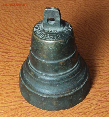 Колокольчики гранёные № 1,3,5,6 - DSC09962.JPG