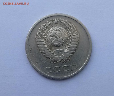 20 копеек 1973 г. аук до 11.03.2017г - IMG_20170310_140644