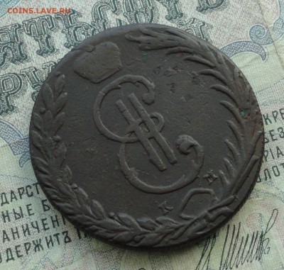Сибирь 10 копеек 1767 года. № - 1  До 14.03.17. - DSC05101.JPG