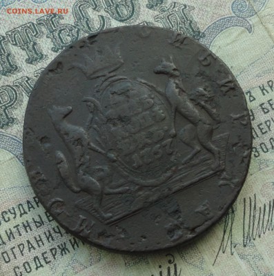 Сибирь 10 копеек 1767 года. № - 1  До 14.03.17. - DSC05091.JPG