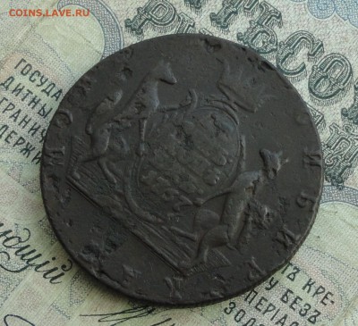 Сибирь 10 копеек 1767 года. № - 1  До 14.03.17. - DSC05090.JPG