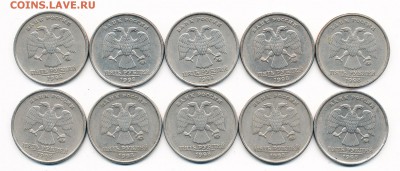 Нечастые 5 рублей 1998 ммд шт.1.1Б и 1.3Б (по 5) - 16.03.17. - 7