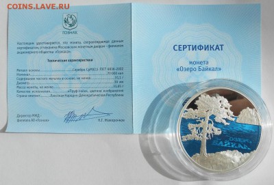 Монеты ММД эмитированные иностр.государствами 2017.Серебро - DSCN0274.JPG