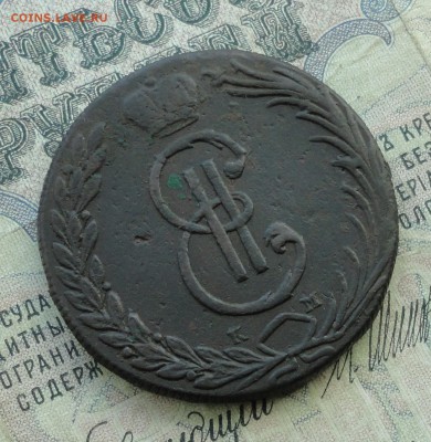 Сибирь 10 копеек 1767 года. № 2 До 14.03.17. - DSC05110.JPG