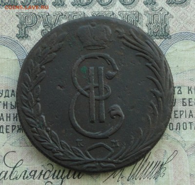 Сибирь 10 копеек 1767 года. № 2 До 14.03.17. - DSC05109.JPG