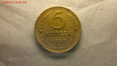 5 копеек 1938 г. - 2017-03-09-1763